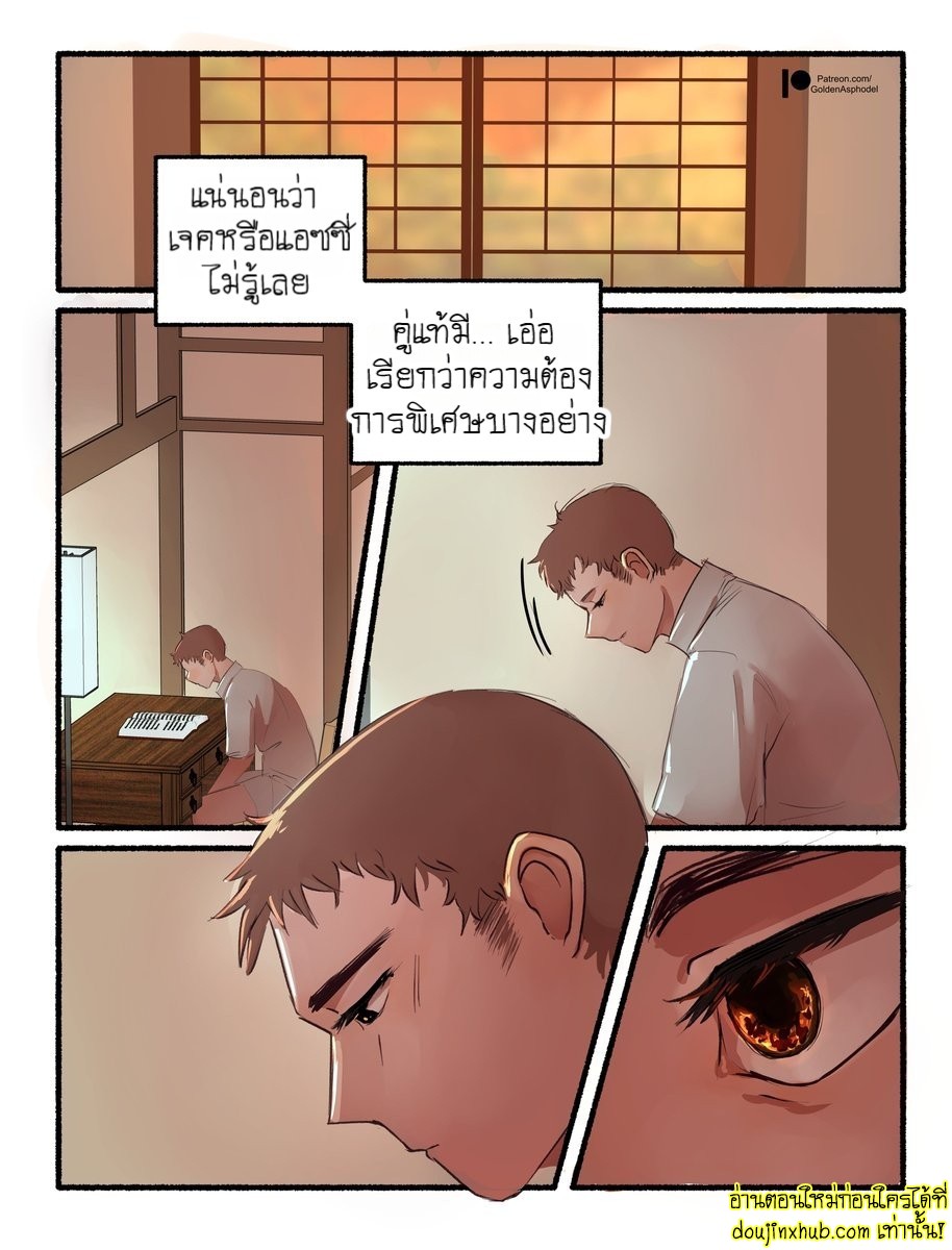 พันธะสัญญาปีศาจ-74